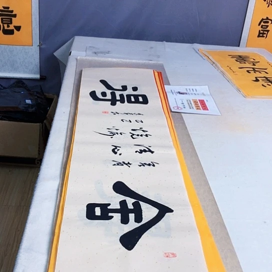 书法满5幅免费赠送一幅
