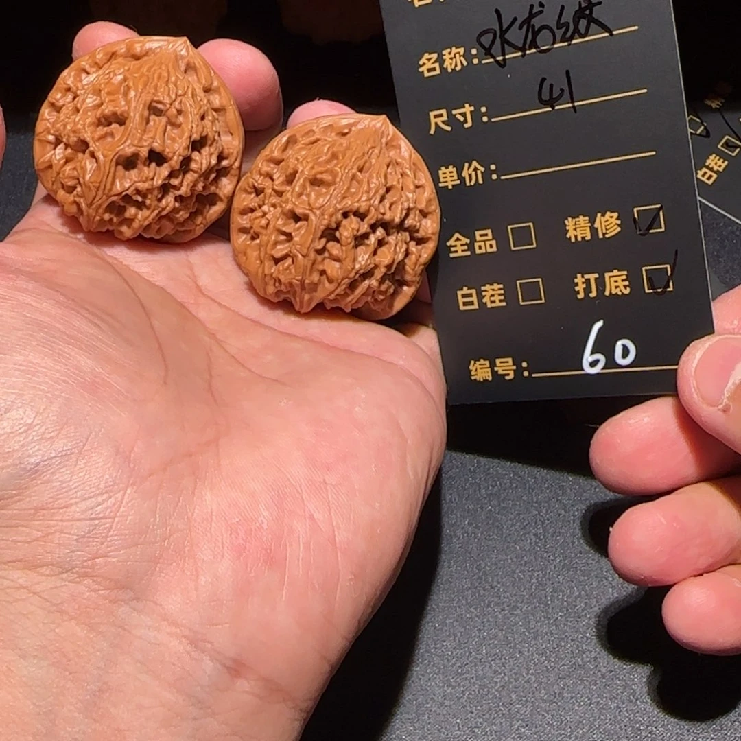 冰***夜文玩核桃吊坠60水龙纹