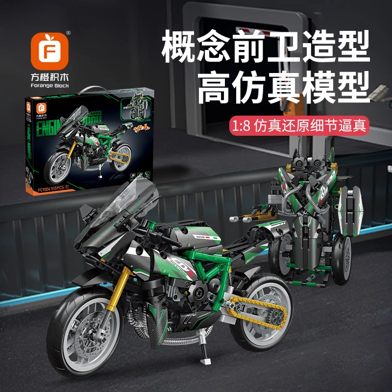 【主播补贴】积木跑车摩托车川骑拼装模型摆件9304