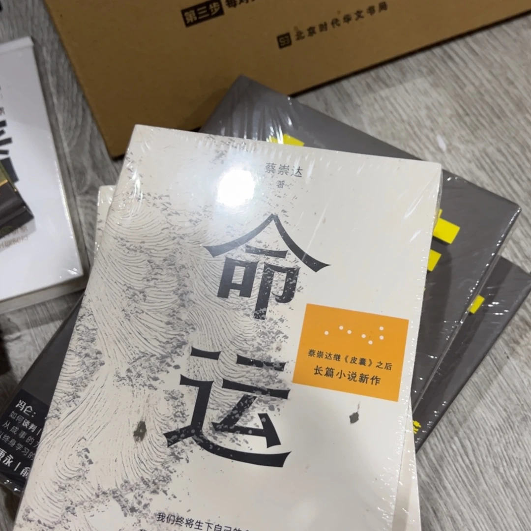 命运五米一个福利