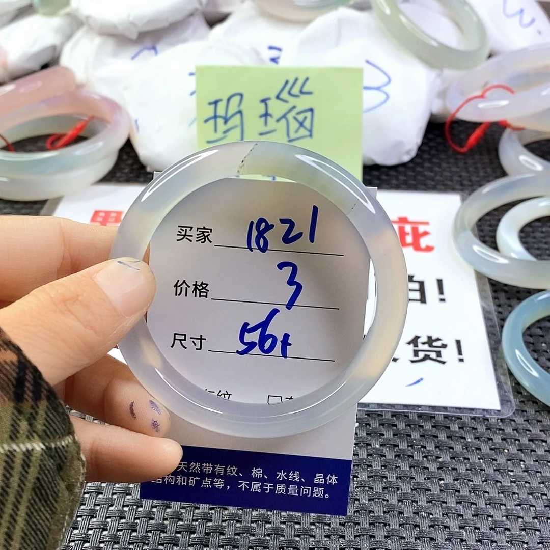 手镯玛瑙/玉髓未镶嵌1821