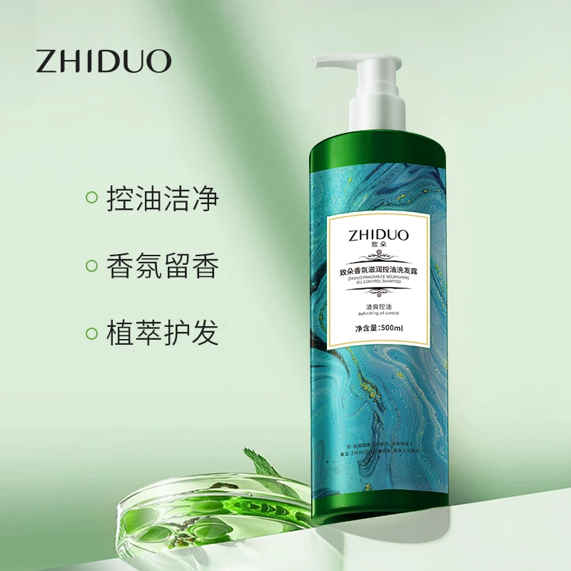 【补贴福利，三瓶五瓶囤】zhiduo/致朵洗发水控油洗发露品牌正品