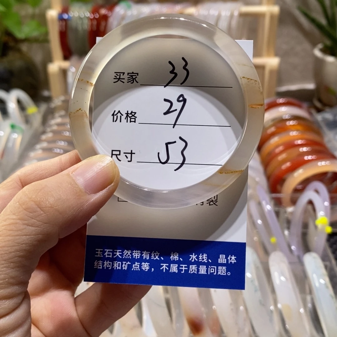手镯玛瑙/玉髓未镶嵌33