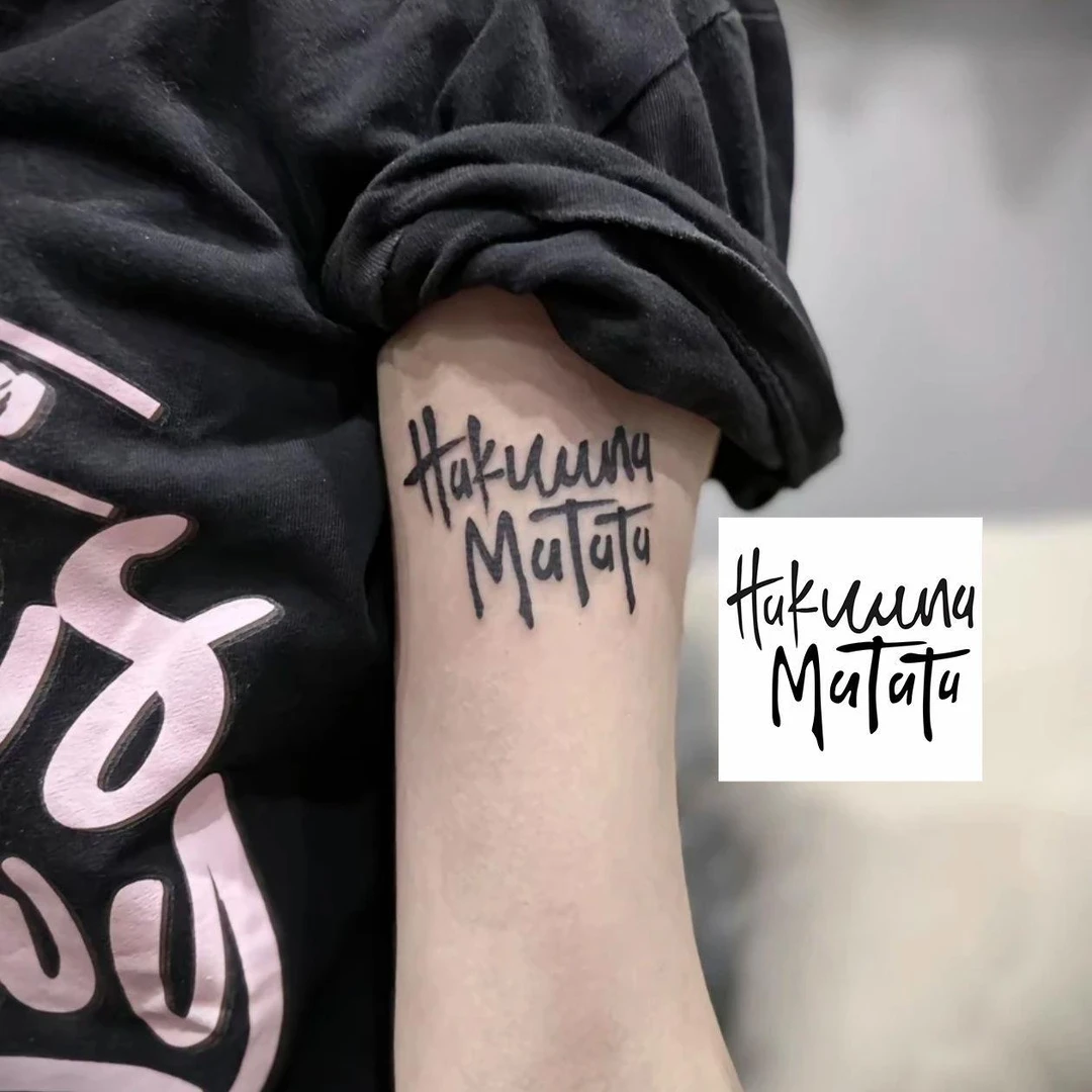 Hakuna matata永远快乐没有烦恼果汁草本纹身贴个性刺青防水防搓