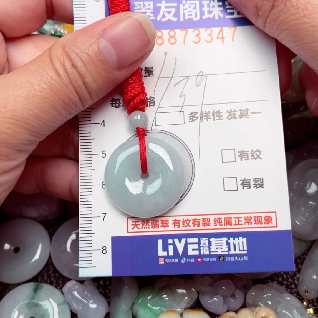 吊坠(不含链)未镶嵌翡翠