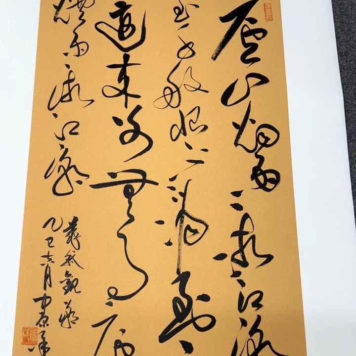 书法书法作品观潮