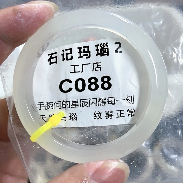 玛瑙/玉髓手链未镶嵌53