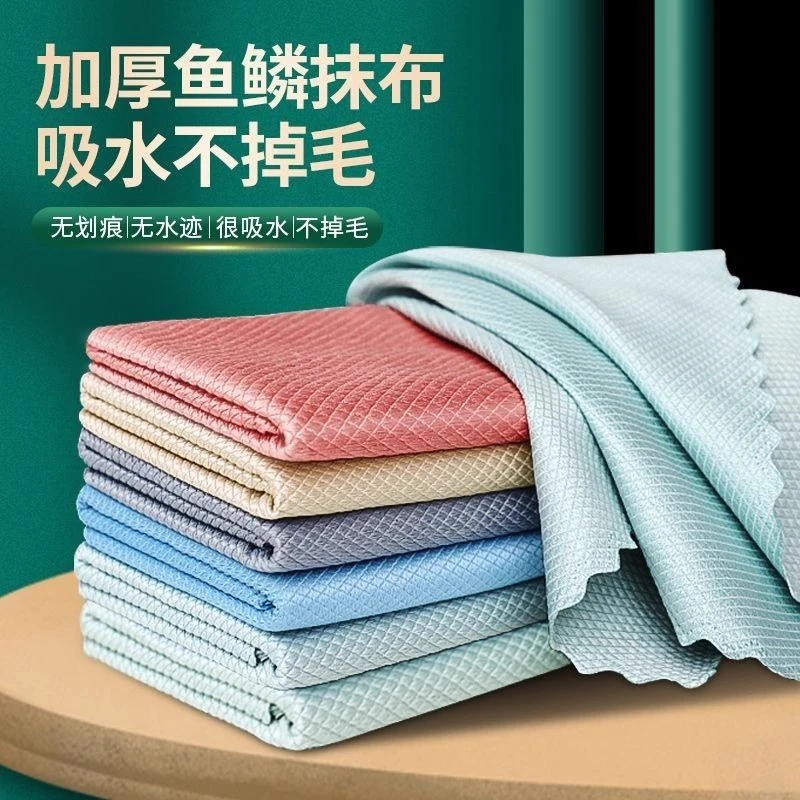 鱼鳞抹布擦玻璃无水印抹布厨房专用懒人布吸水不掉毛不留痕渍毛巾