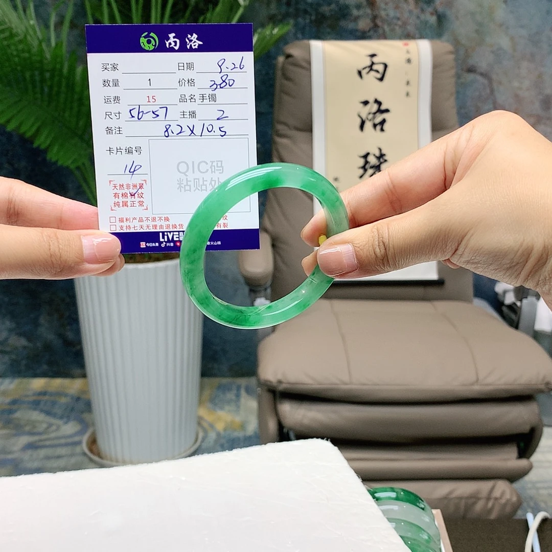 小***海石英质玉未镶嵌手镯