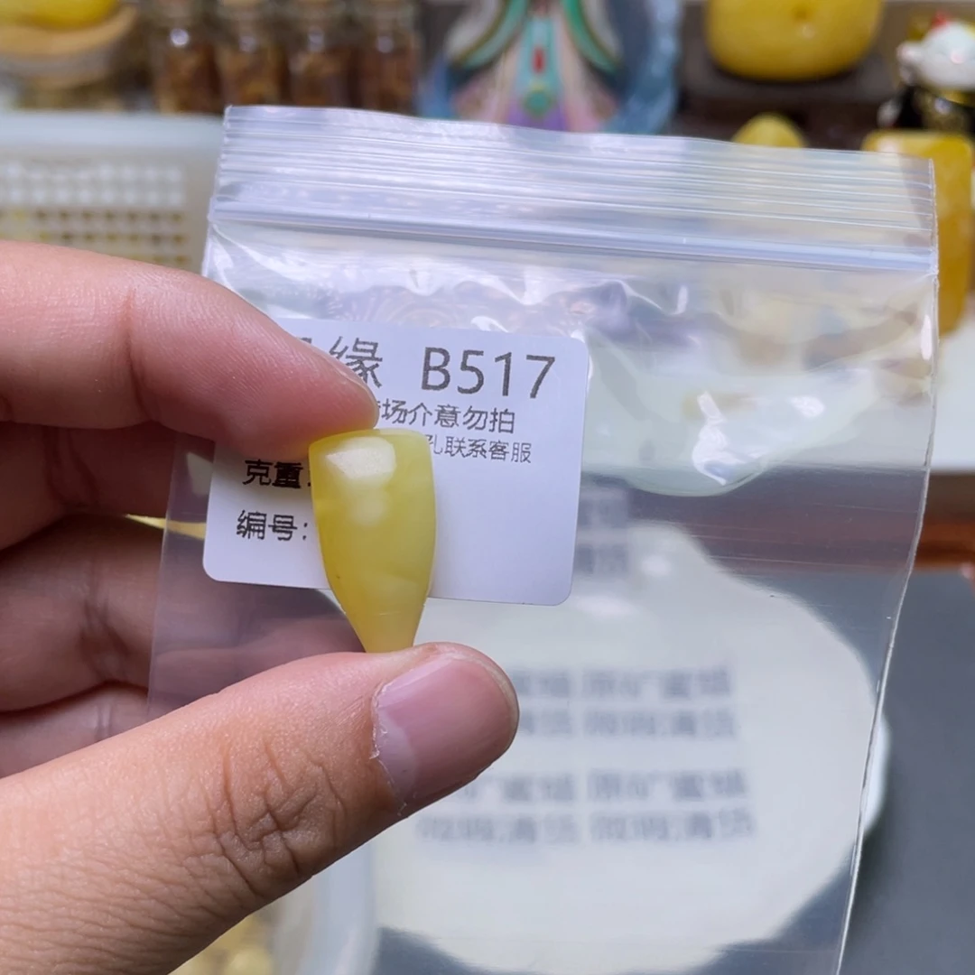 琥珀珠宝奇石未镶嵌