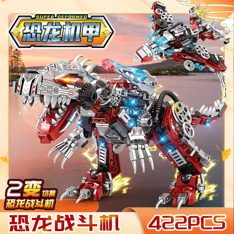 【乐砖优选】酷炫恐龙机甲积木拼装拼图儿童玩具霸王龙男孩礼物模型