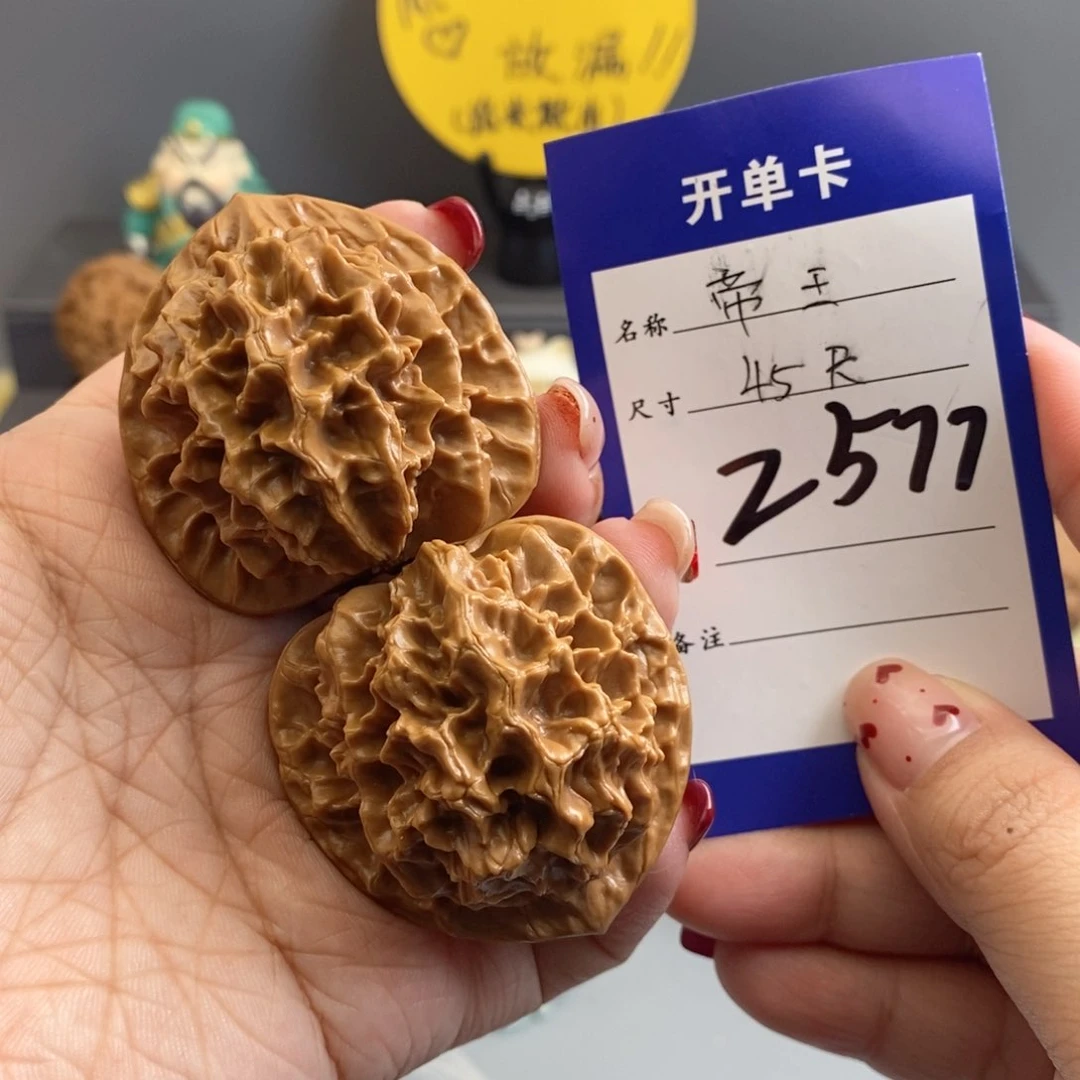 文玩核桃吊坠帝王45