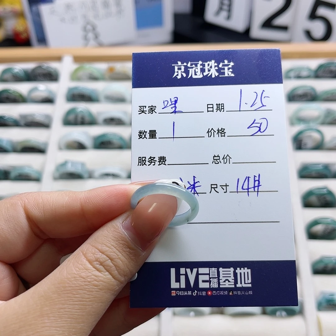 翡翠戒指未镶嵌哩*哩戒指