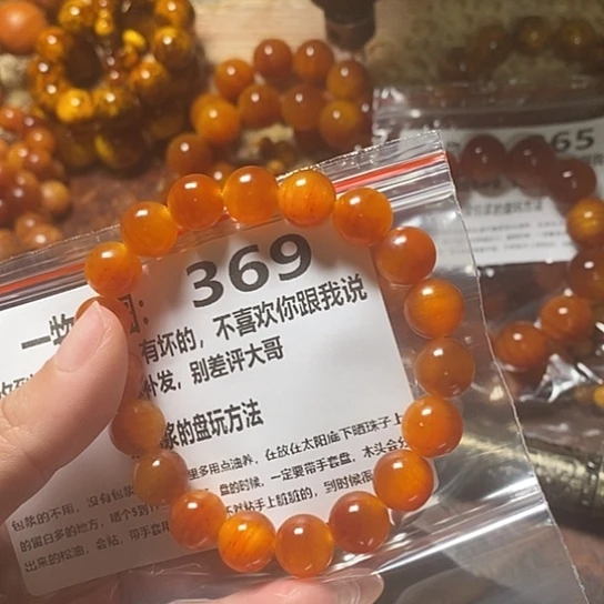 松木（琥珀木）手串/手链3****7