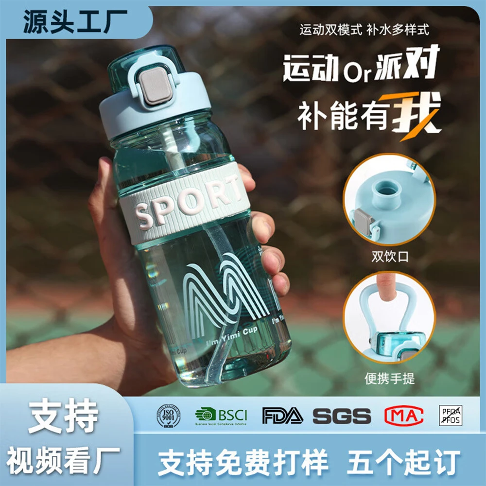 夏季高颜值杯子运动水杯男女便携简约学生健身防摔吸管随手杯