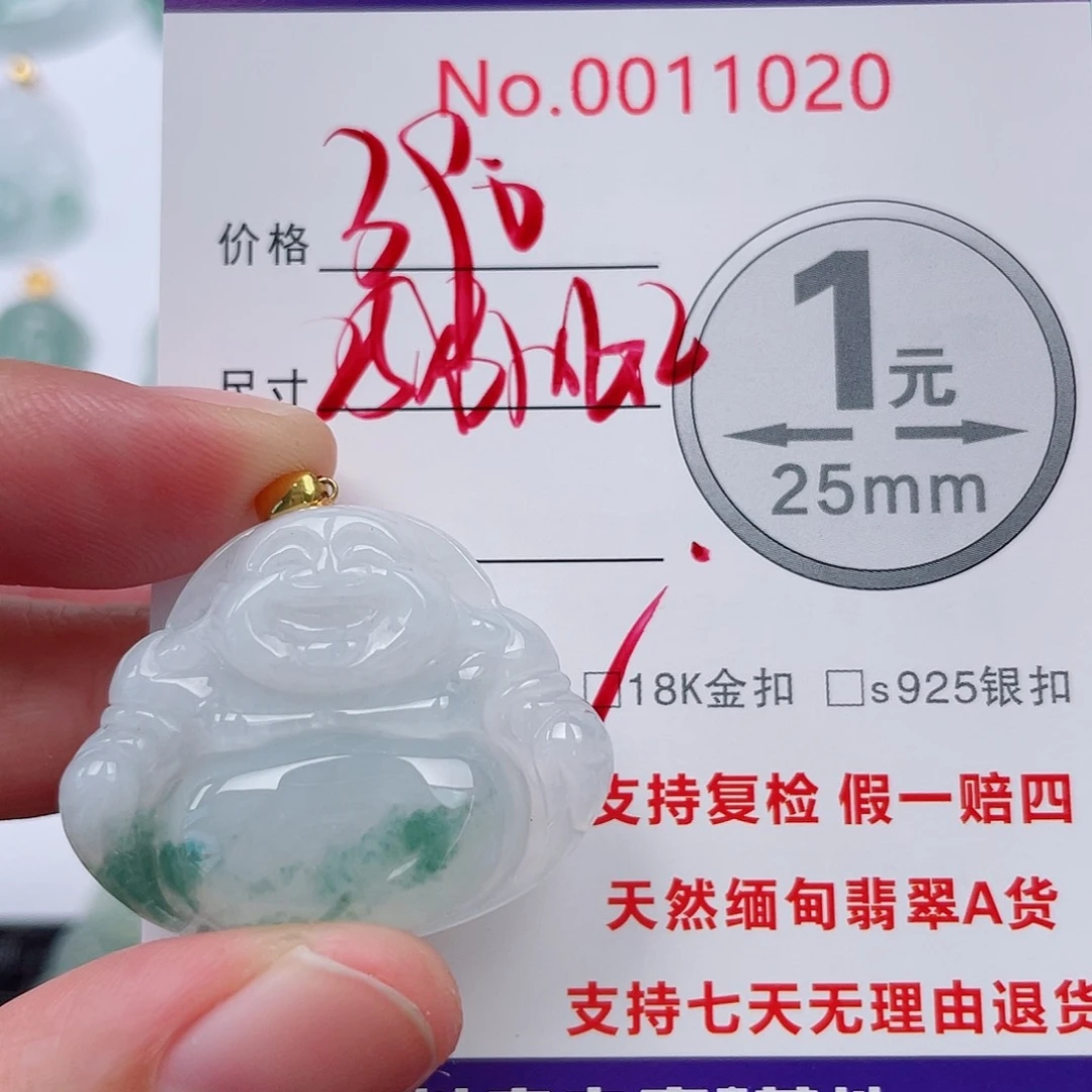 翡翠未镶嵌吊坠(不含链)