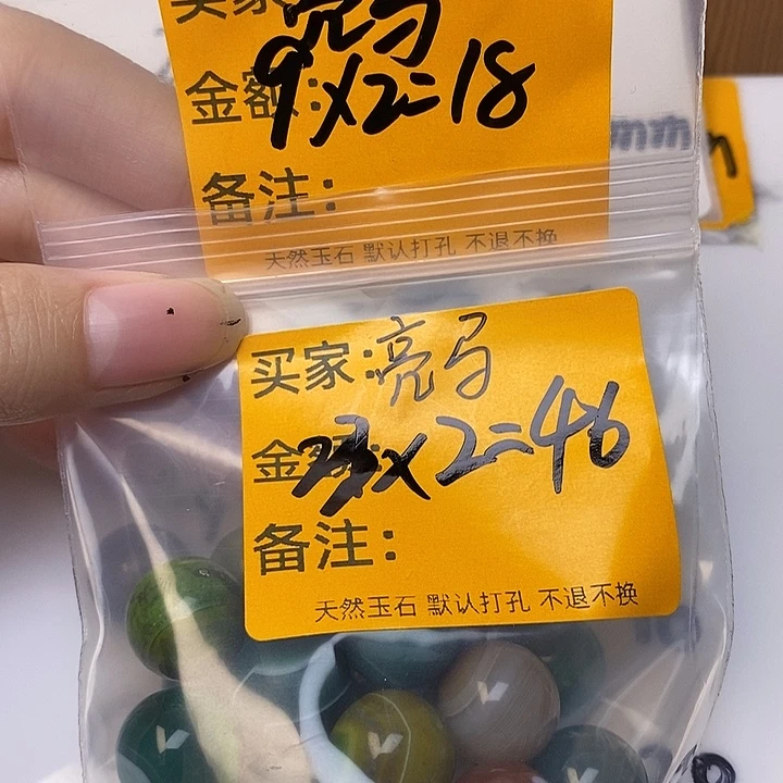 亮***马玛瑙/玉髓合金手链