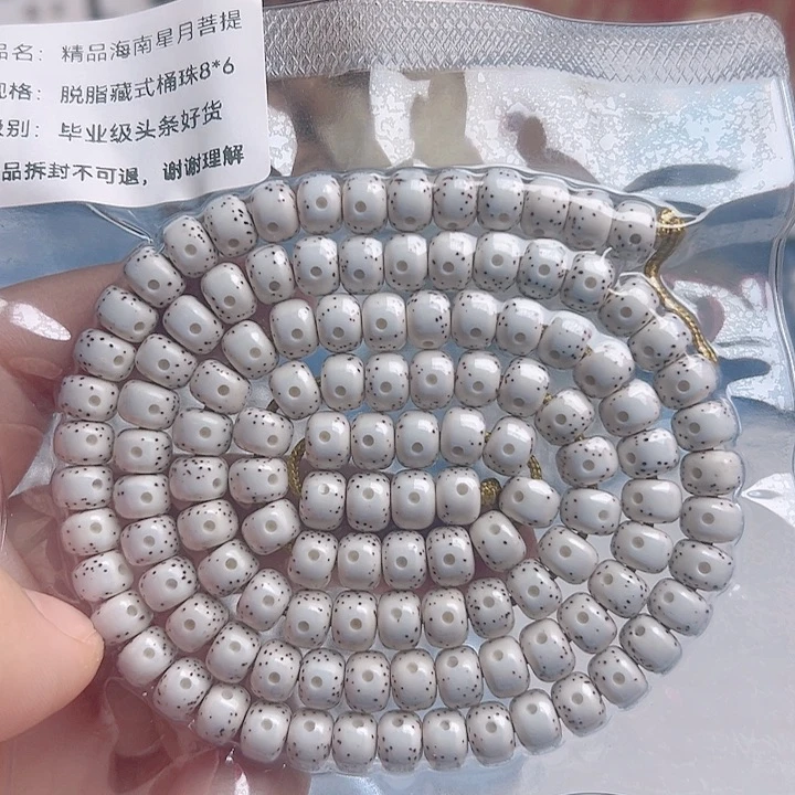 星月菩提吊坠大**强星月