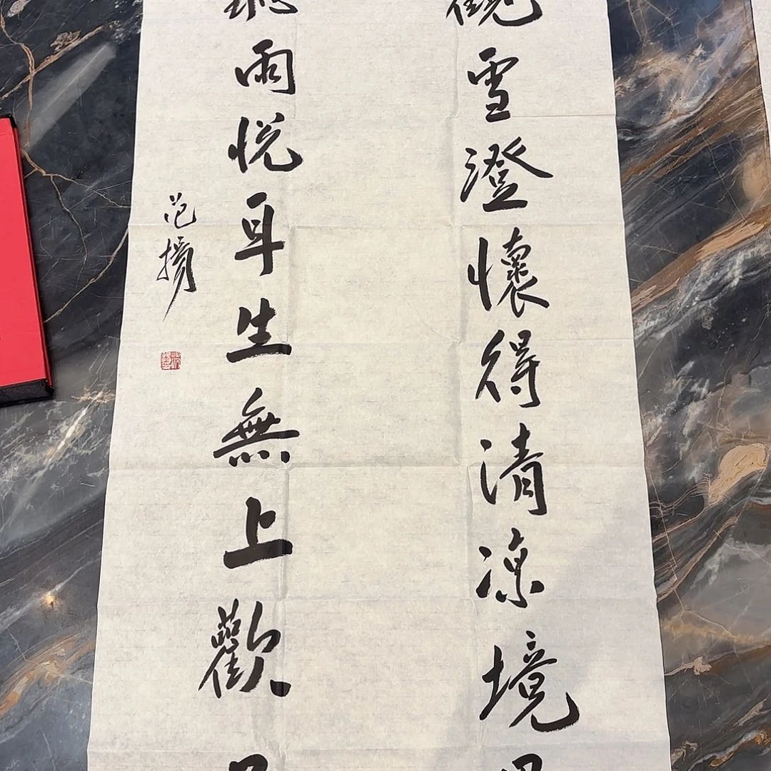 横款精品书画作品