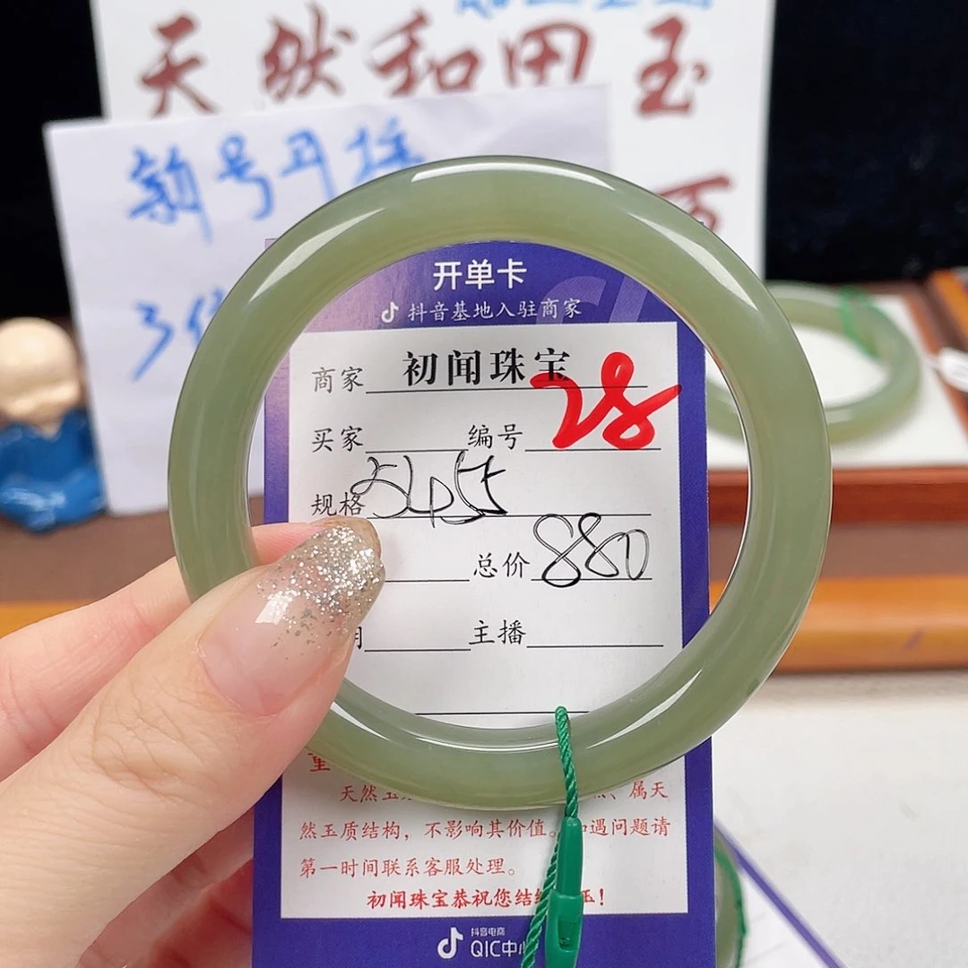 未镶嵌手镯和田玉