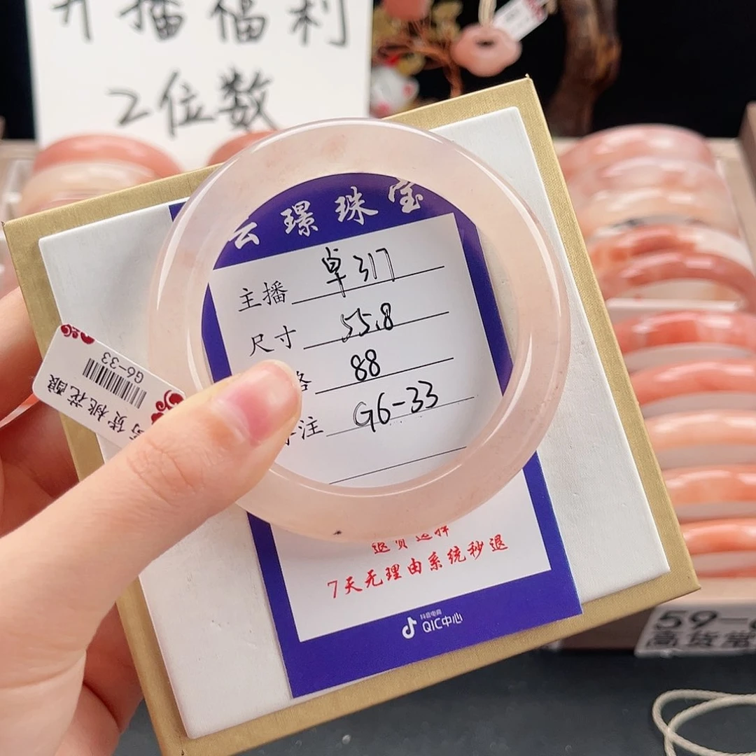 未镶嵌手镯石英质玉