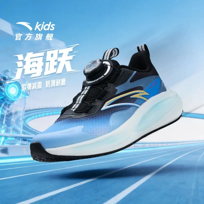 安踏儿童【海跃】男大童防滑耐磨跑步鞋减震舒适透气款运动风跑鞋