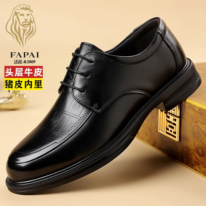FAPAI/法派2025新款商务正装皮鞋男真皮透气头层牛皮高档新郎婚鞋