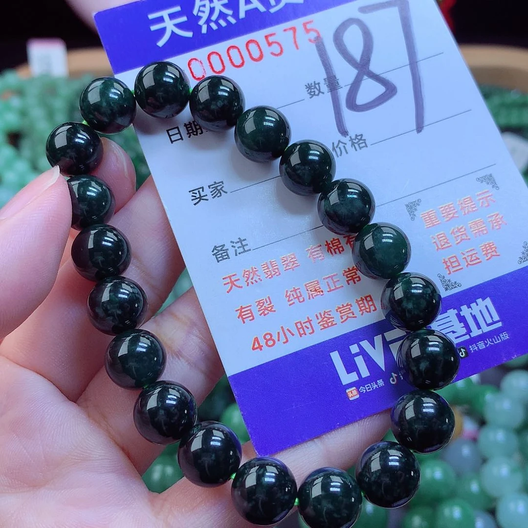 翡翠未镶嵌毛衣链