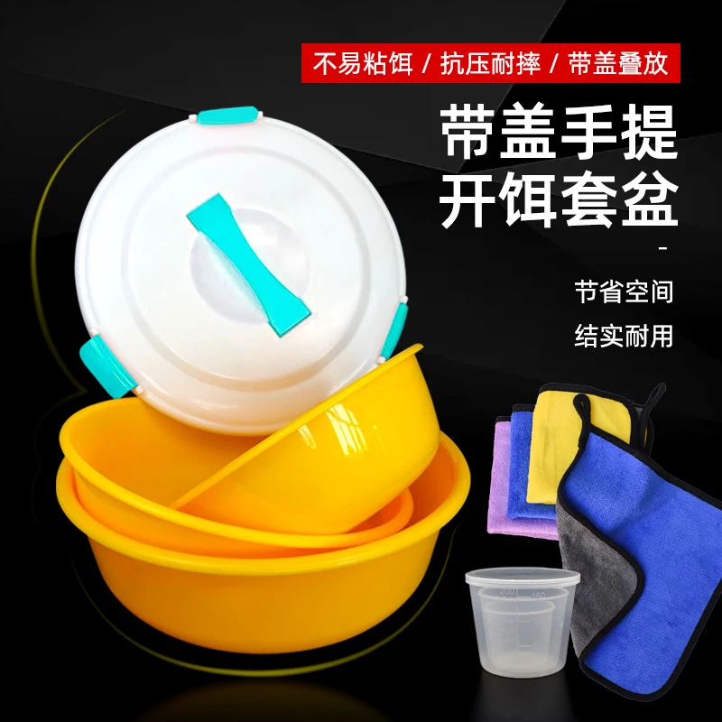 开饵盆不沾饵料盆三件套大号钓鱼散炮拌和饵料盘拉饵盘鱼食盆