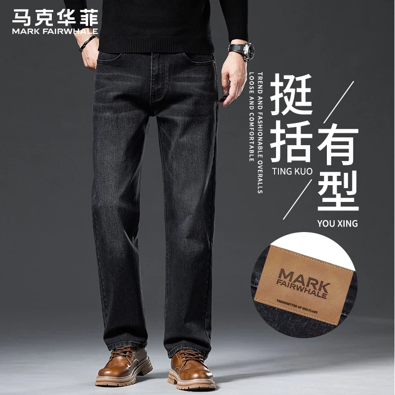 马克华菲牛仔裤男士直筒宽松2025秋季新款弹力百搭休闲商务长裤子
