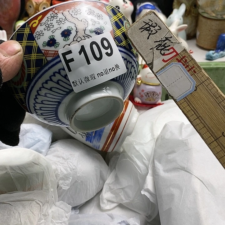 瓷片泼*醬日本回流精品瓷器
