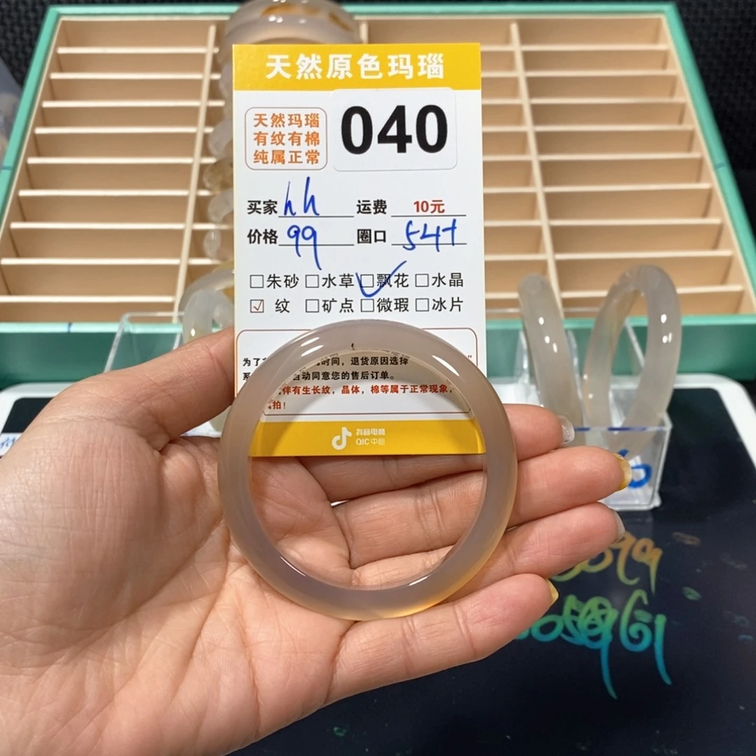 玛瑙/玉髓手镯未镶嵌h****版040