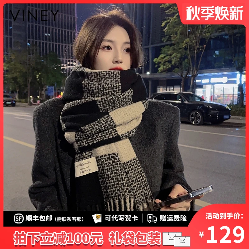 Viney格子围巾女冬季2025新款百搭韩版高级感针织毛线披肩围脖