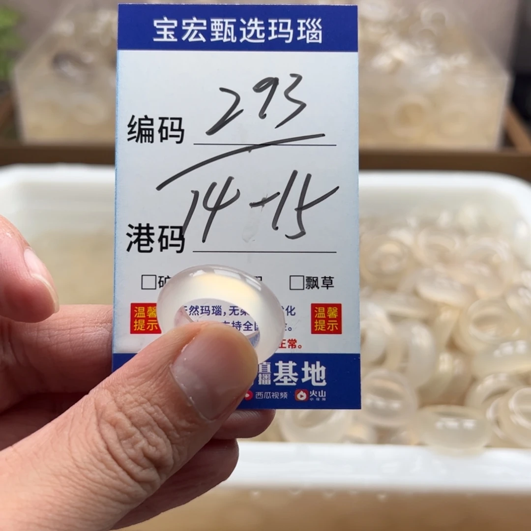 玛瑙/玉髓未镶嵌戒指