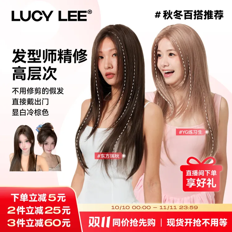 LUCYLEE许妍同款假发【免修剪-东方瑞秋】精修冷棕色假发全头套推荐
