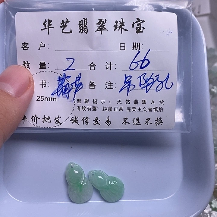 翡翠未镶嵌吊坠(不含链)
