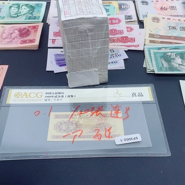 1新东甄选退市100张连号
