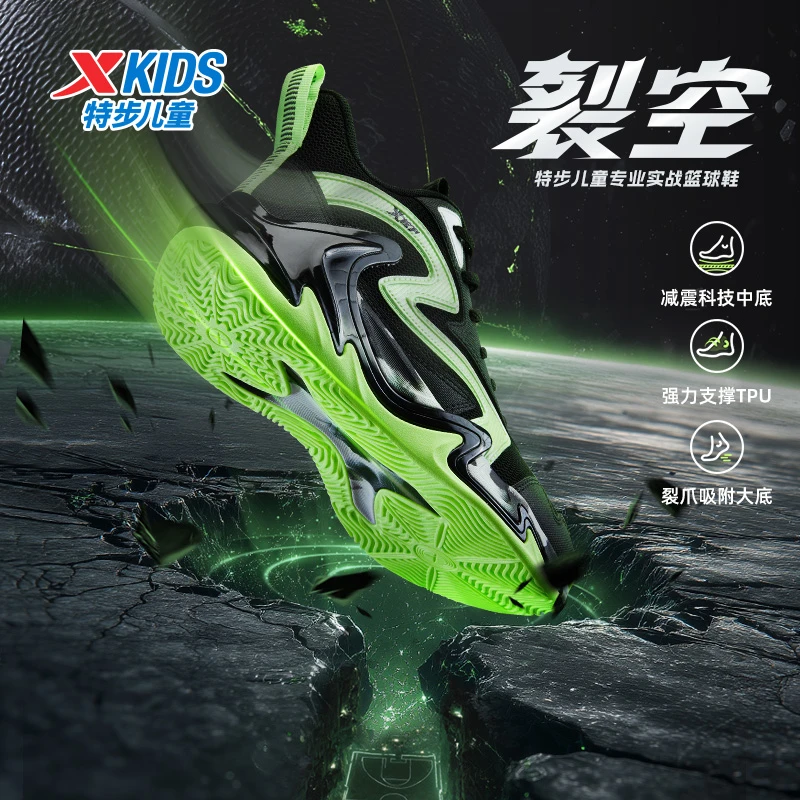 【裂空】特步儿童秋季新款大童减震防滑运动实战篮球鞋675315129192