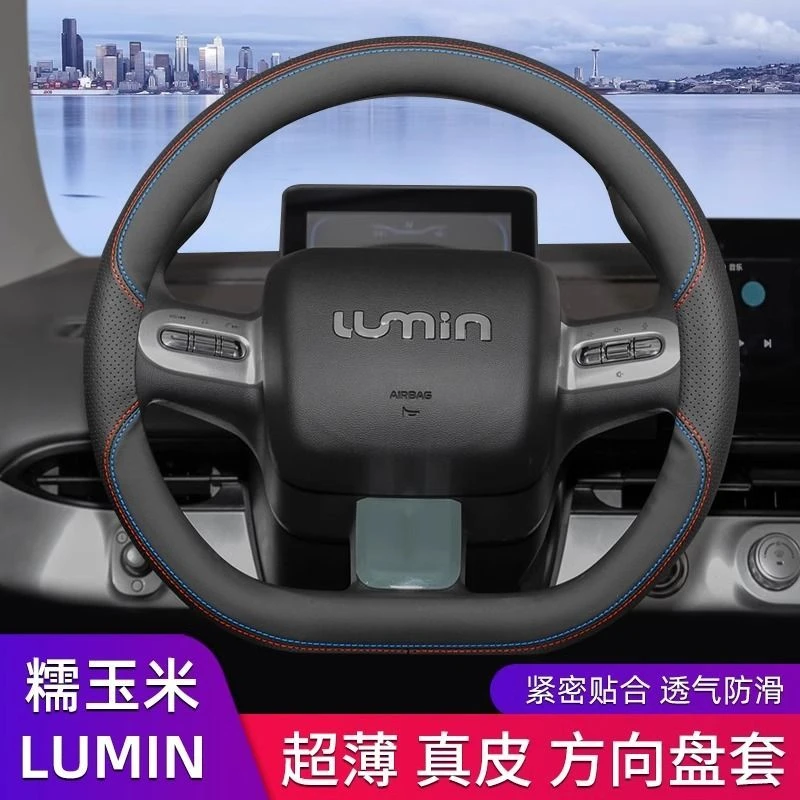 长安Lumin糯玉米专用方向盘套夏季超薄防滑四季通用真皮汽车把套