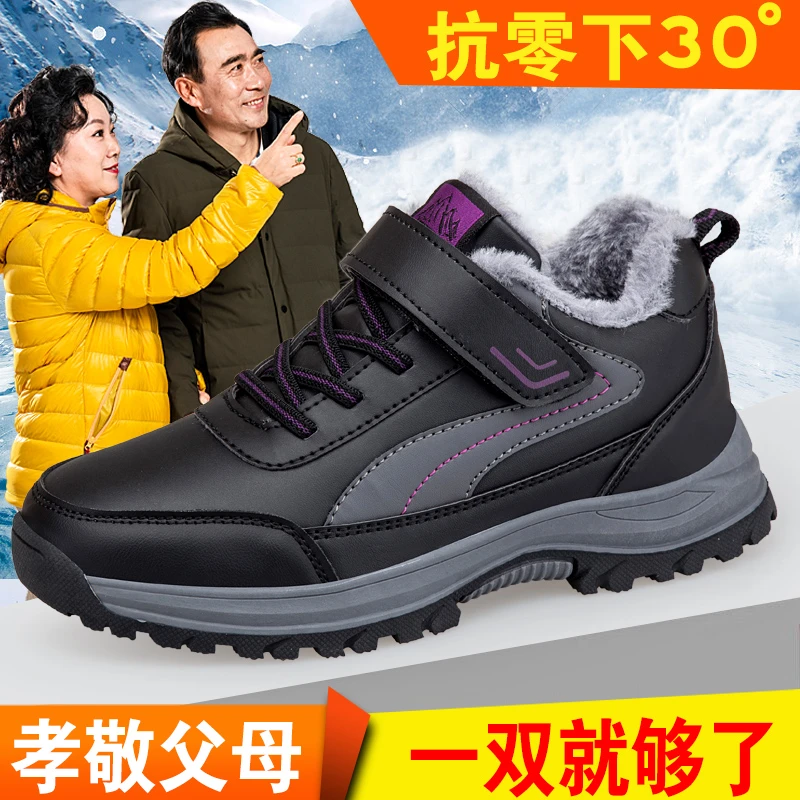 正品人鞋男女冬季加绒皮面防水棉鞋防滑保暖加厚爸爸妈妈鞋雪地鞋