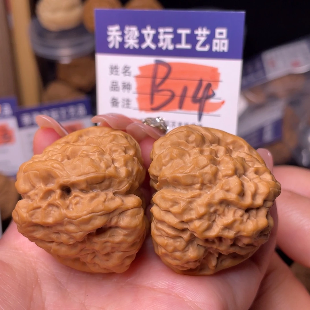 文玩核桃把件4143疙瘩肌肉