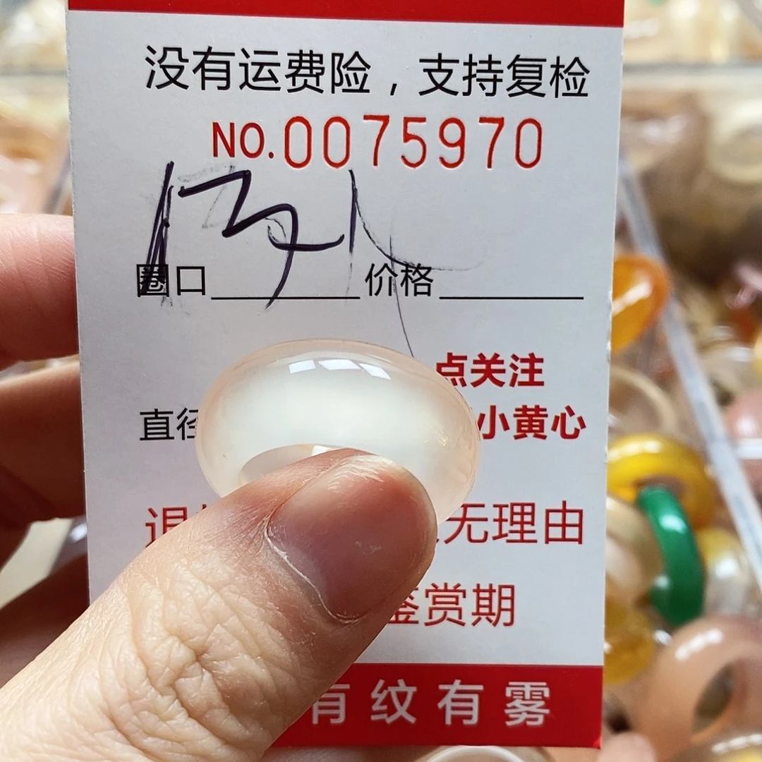 未镶嵌戒指玛瑙/玉髓