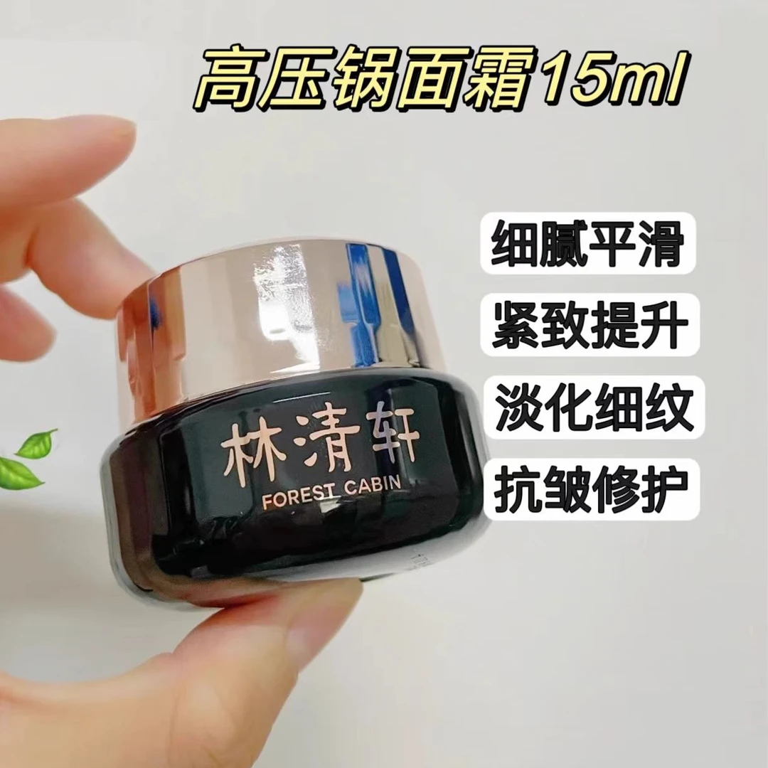 林清轩 山茶花时光修护面霜