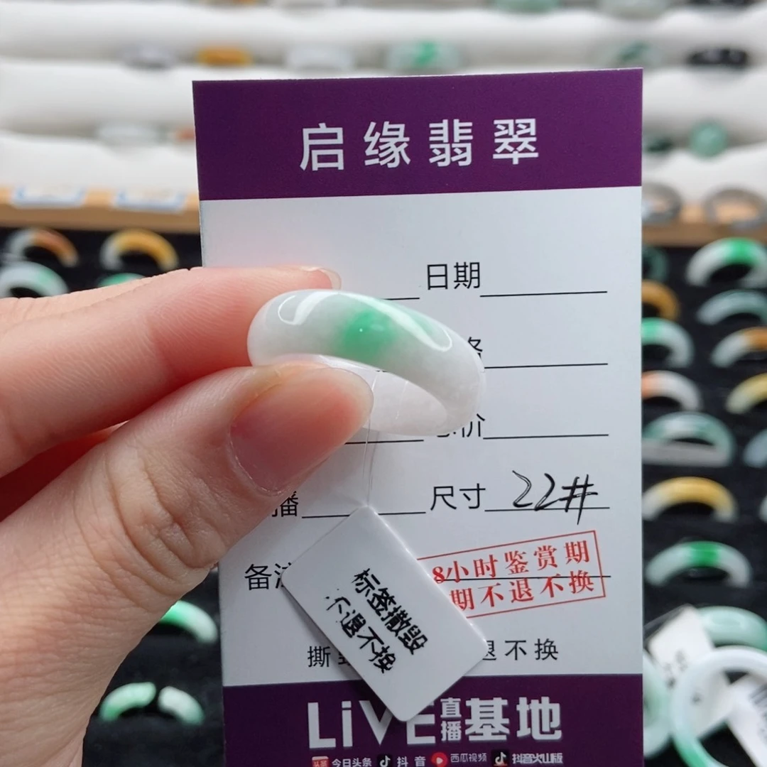 翡翠戒指未镶嵌A**x圈口22