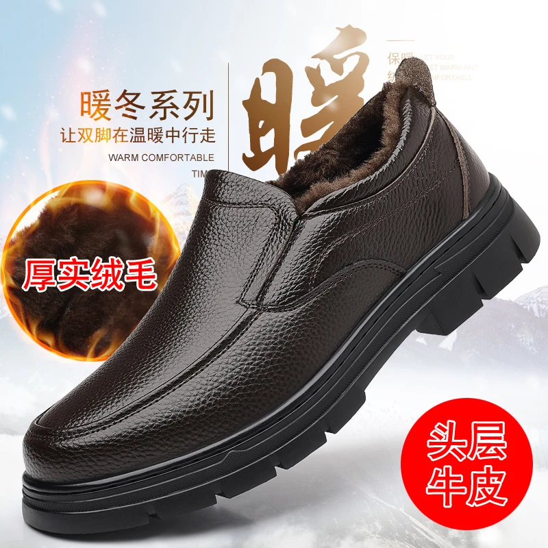 老爷车2025流行款男鞋爆款新款鞋子冬季加绒中年开车男鞋防滑鞋
