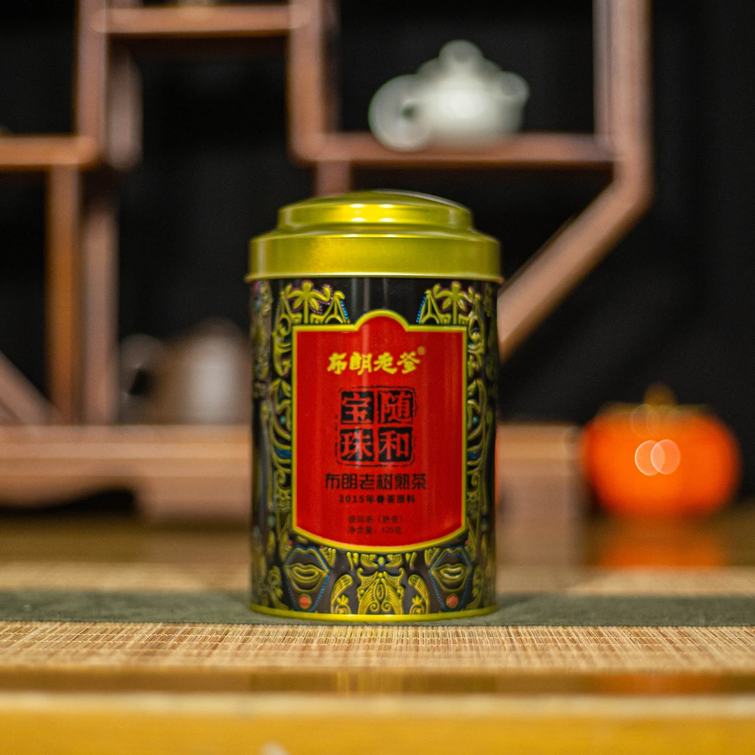 【九十九元 到手4罐】2015年原料 布朗老爹 随和宝珠 125g/罐 熟茶