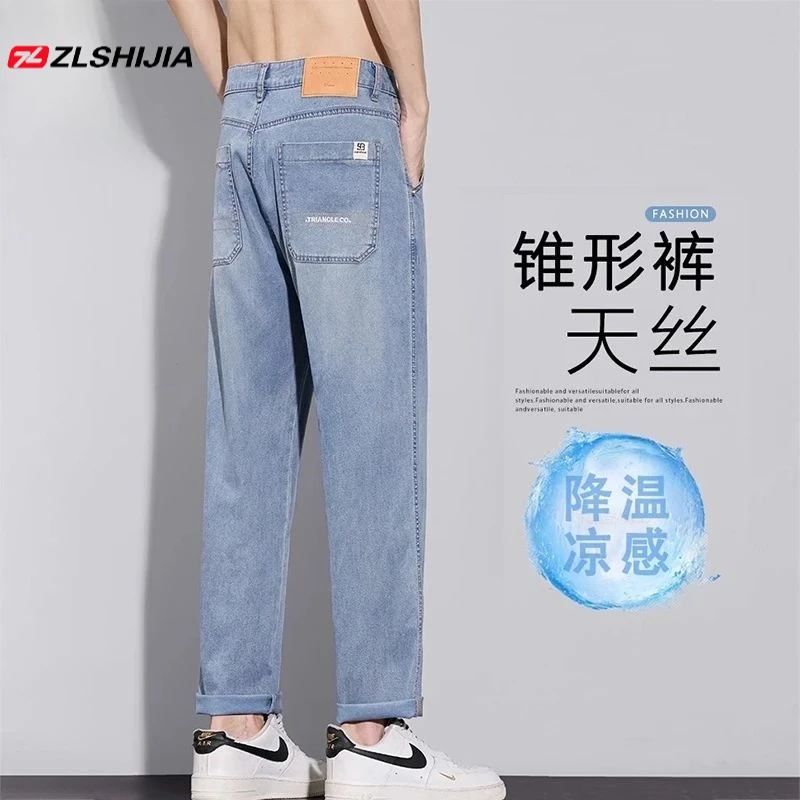 莱赛尔天丝浅色牛仔裤男士2025新款宽松直筒裤夏季薄款潮流休闲裤