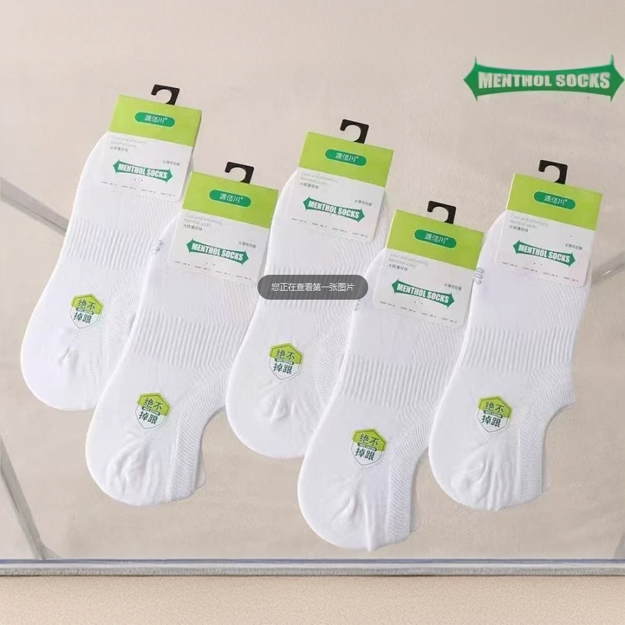 10双|男士袜底不掉跟夏季薄款短袜防臭白色袜子隐形吸汗抗菌男袜
