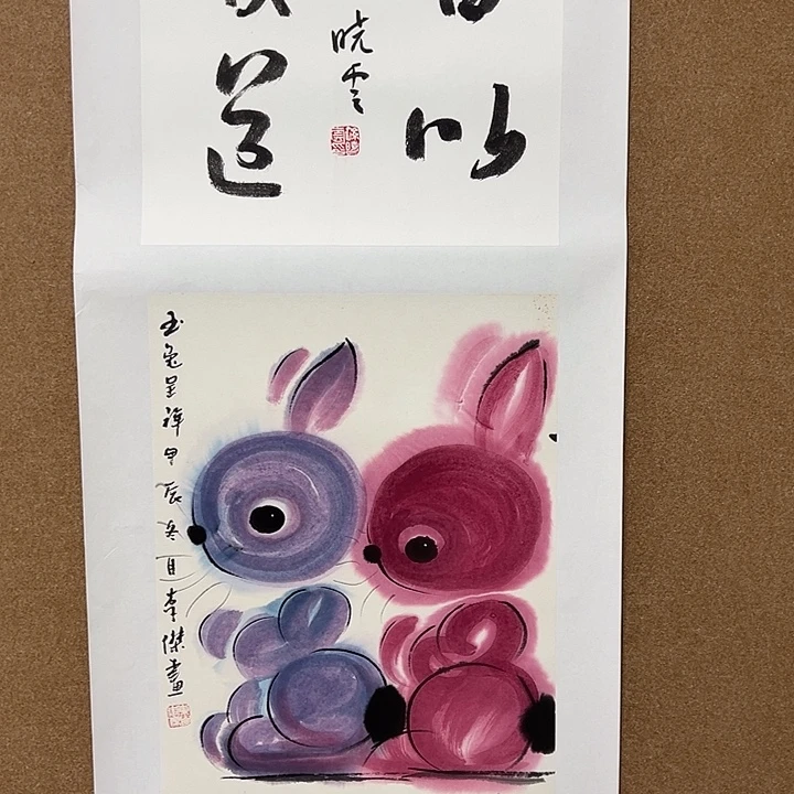 国画以文会友李孙老师