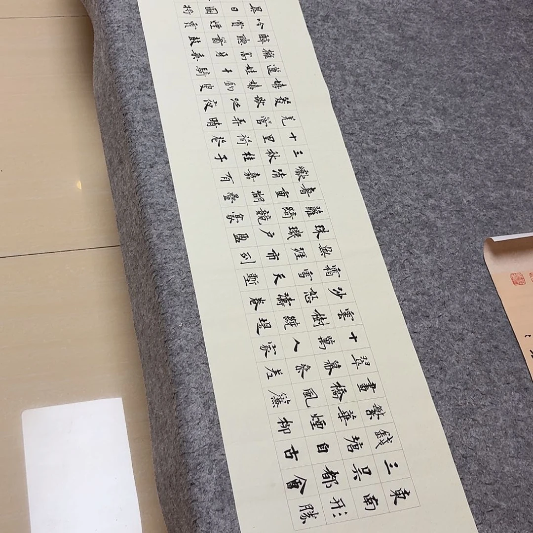 书法中书樊人龙138×34